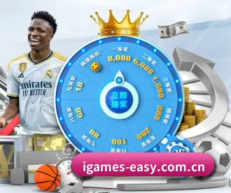 爱游戏 APP 深度功能